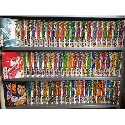※終了　夏休み限定値下げ　【麻雀マンガセット】天牌62巻まで+天牌外伝18巻まで（来賀友志×嶺岸信明）【中古】