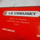 フランス製　ココット鍋　鋳物