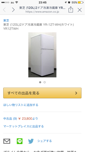 東芝 (120L)2ドア冷凍冷蔵庫