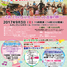 オーケストラMumuseへようこそ　東京公演