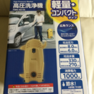 【新品・未開封】アイリスオーヤマ 高圧洗浄機 FBN-401 N