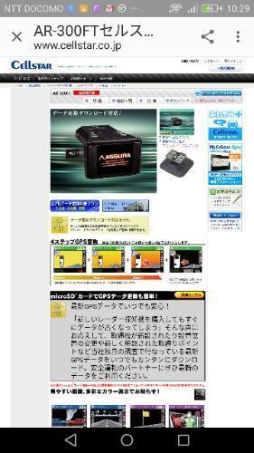 Gps 内蔵型レーダー探知機ar 300ft ヨン様 南港口のカーナビ テレビの中古あげます 譲ります ジモティーで不用品の処分