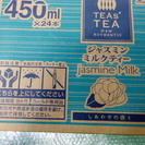 伊藤園 TEAs'TEA NEW AUTHENTIC ジャスミン...