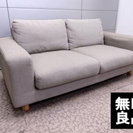 ソファー 無印良品