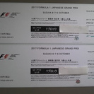 2017F1日本グランプリ人気のグランドスタンドV2アウトレットシートチケット（２枚）