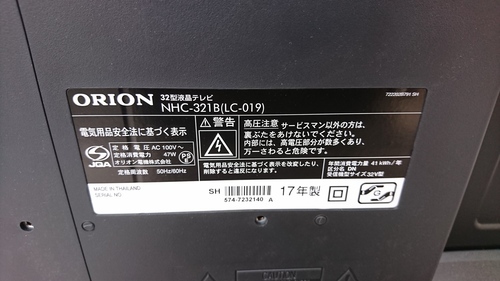 ORION 32型液晶テレビ 2017年製 NHC-321B(LC-019) オリオン