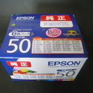EPSONインクカートリッジ6色パック　純正IC6CL50　