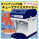 ★★一度だけ氷を削ったのみ電動かき氷機★★