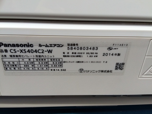 ★来店限定★4.0kw　ルームエアコン　パナソニック　CS-XS404C2-W　2014年製　現状渡し