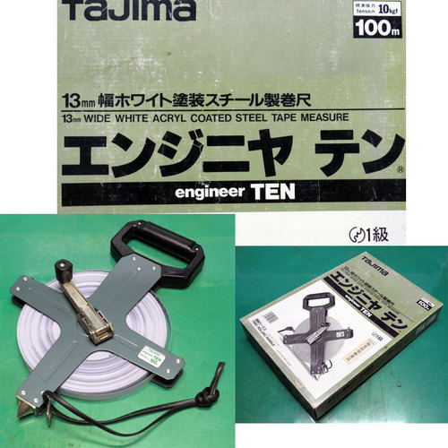 13mm 幅 ホワイト塗装 １００ｍ　スチール製巻尺　TAJIMA タジマ エンジニヤ テン 標準張力　10kgf（約 １００N ） JIS1級