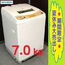 ❸㊱こうじ様 2台口★三菱７.0㎏洗濯機