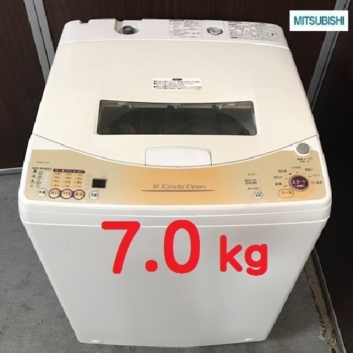 ❸㊱こうじ様 2台口★三菱７.0㎏洗濯機