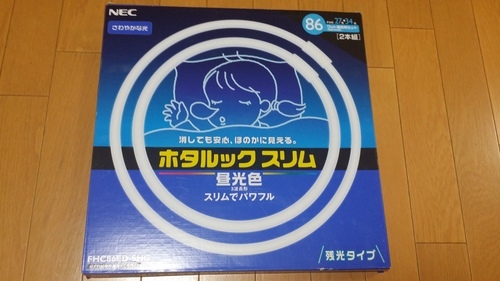 ★新品★ホタルックスリムα
