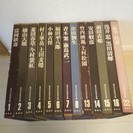 現代日本美術全集　１３冊　ワイド版