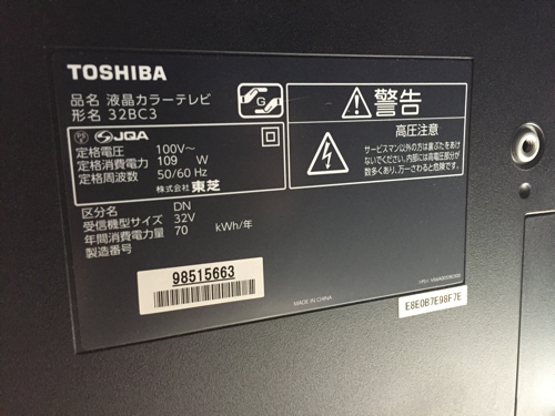 売)TOSHIBA REGZA 32型