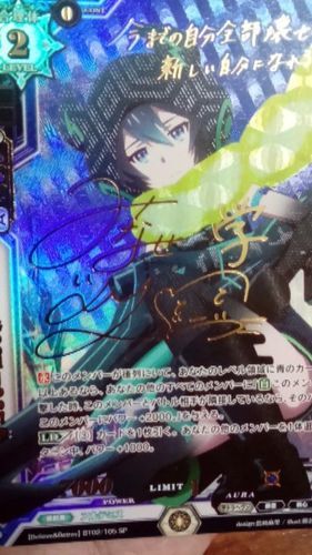 ラクロジ 水無瀬いのり サイン入りカード ラクエンロジック ラクロジ