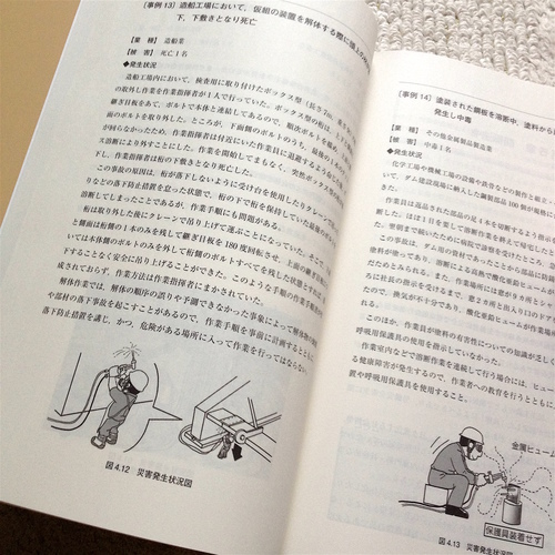 ガス溶接 溶断作業の安全 ガス溶接技能講習用テキスト 平成２９年度改訂版 Kiha40 三郷中央の参考書の中古あげます 譲ります ジモティーで不用品の処分