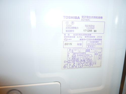 中古　東芝 6.0kg 衣類乾燥機TOSHIBA ED-60C　2015年製