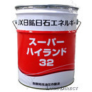 スーパーハイランド32　20Ｌ/缶 JXエネルギー/ＪＸＴＧエネルギー