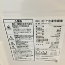 美品 Hisenseハイセンス 227L冷蔵庫 HR-B2301