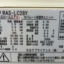 ヒタチ10畳〜12畳用エアコン！