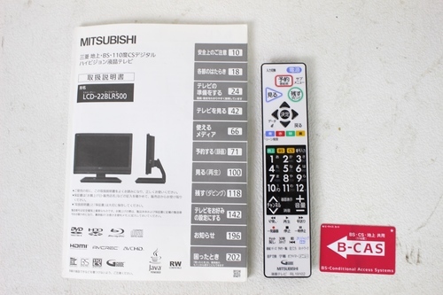 116) 三菱電機 22型 12年製 液晶テレビ HDD 500GB ブルーレイ