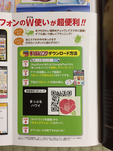 17年版 ハワイ まっぷる アーテル 赤羽の雑誌の中古あげます 譲ります ジモティーで不用品の処分 17年版 ハワイ まっぷる アーテル 赤羽の雑誌の中古あげます 譲ります ジモティーで不用品の処分