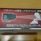 【新品】居眠りバスター