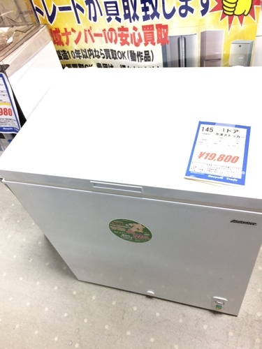 ★来店限定★145L　冷凍庫（上開き）　ACF-145C　2015年製
