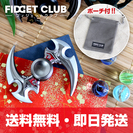 【超絶レア！数量限定】ハンドスピナー／Hand Spinner ...