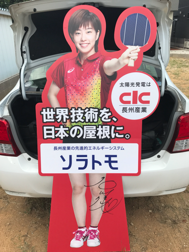 石川佳純選手の等身大パネル