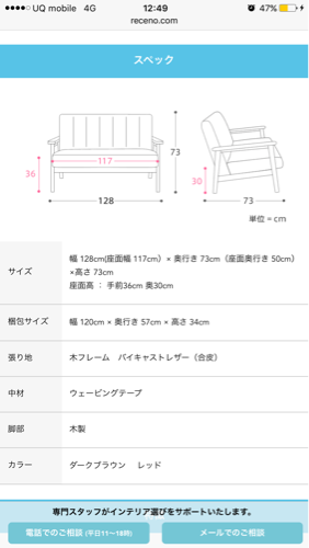 ALTE 2人掛けソファ