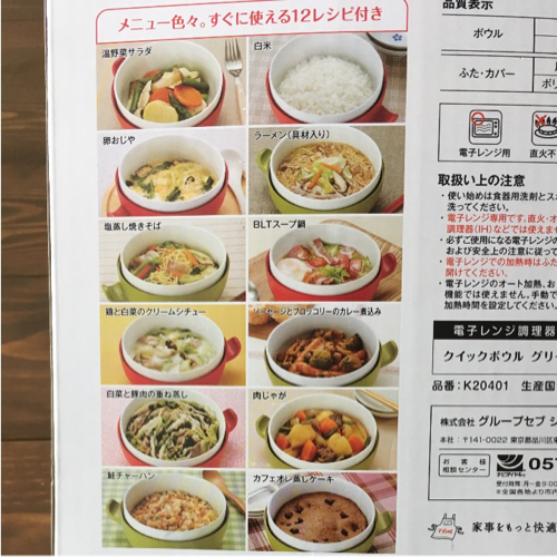 T Fal ティファール 簡単電子レンジ調理器 Amy 幕張本郷の調理器具 その他 の中古あげます 譲ります ジモティーで不用品の処分