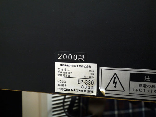 COLUMBIAコロムビア 電子ピアノ ELEPIANエレピアン EP-330 2000