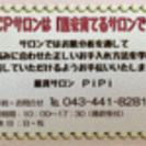 【夏枯肌編】自分の手で肌を育てる🍀正しいお手入れを学びます − 千葉県