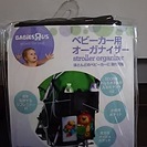 ★再値下げ★【未使用品】ベビーザらス限定　ベビーカー用オーガナイザー