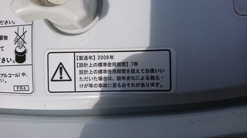 日立　全自動電気洗濯機 2009年 ５kg NW-SB56 HITACHI