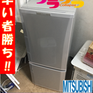 A1325三菱2015年製2ドア冷蔵庫MR−P15Y