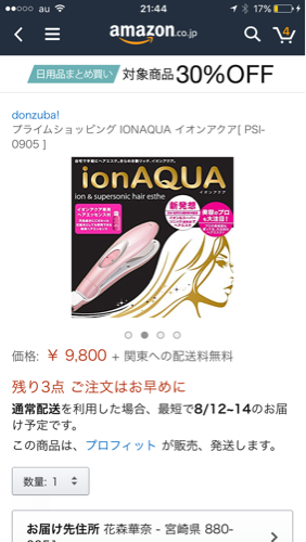 ヘアエステ
