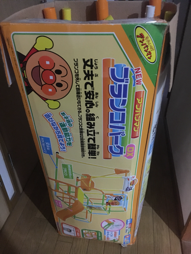 アンパンマンデラックスブランコパーク