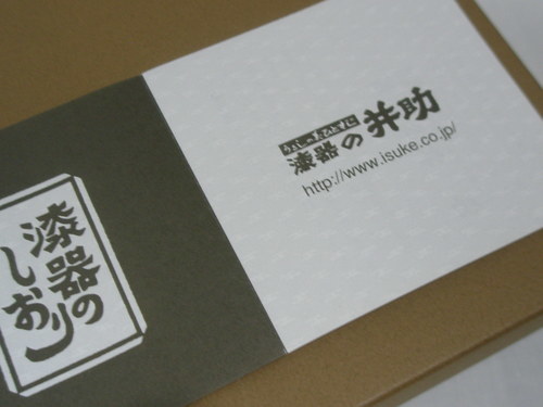 ▶︎未使用 京都 「 漆器の 井 助 」丸皿 金 稲穂 蒔絵 2枚 京都 「