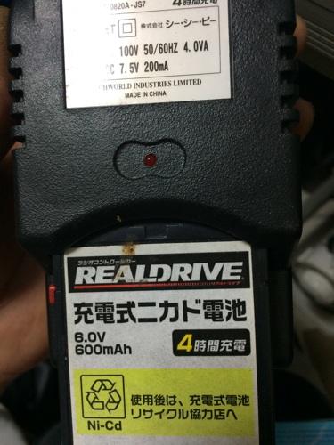 充電器。ニカド。扇風機。