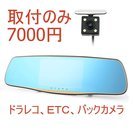 7000円で取付してくれませんか？ 軽 自動車 カー パーツ 部...