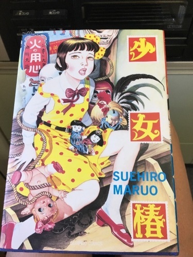 漫画 少女椿 改訂前を読みました 夏 千葉のその他のメンバー募集 無料掲載の掲示板 ジモティー