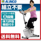 完成品！折りたたみエアロバイク／即時対応できる方(^^)