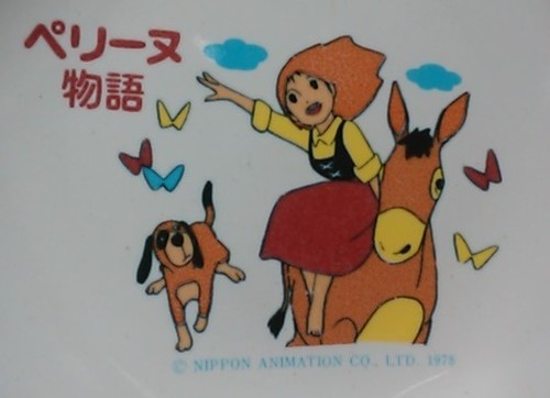 レア 昭和レトロ ペリーヌ物語 小皿２枚セット Dboot 大島の食器 その他 の中古あげます 譲ります ジモティーで不用品の処分