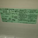 2010年　HITACHI　265L冷蔵庫　R-272MV