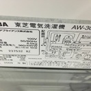 東芝 5キロ 洗濯機 2009年製 お譲りします2 − 神奈川県