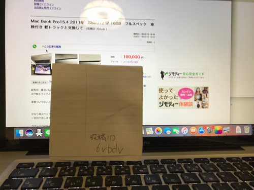 Mac Book Pro15.4 2011年　SSD512 i7 16GB　フルスペック　車検付き 軽トラックと交換して