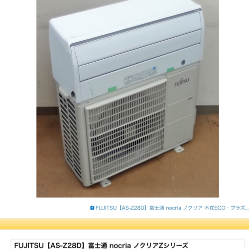 14年製‼️ハイスペック,ノクリア自動お掃除‼️(10~12帖)標準取付工事付き‼️不在Eco搭載機種